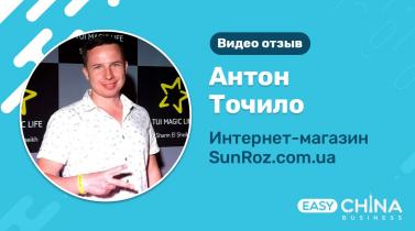 Embedded thumbnail for Отзыв Антона Точило (SunRoz)